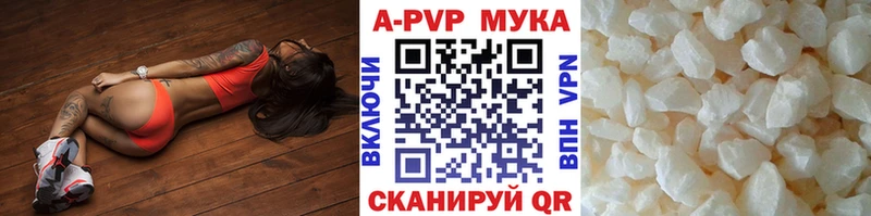 Альфа ПВП Crystall  как найти закладки  Городовиковск 