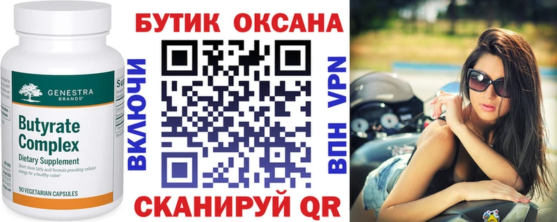 наркошоп  Городовиковск  БУТИРАТ BDO 33% 