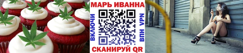 Еда ТГК конопля  Городовиковск 