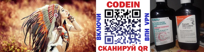 Codein напиток Lean (лин) купить наркотики сайты Городовиковск