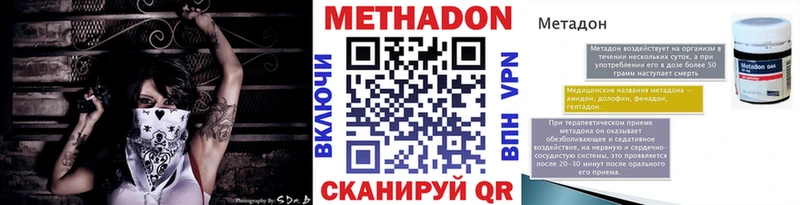 МЕТАДОН мёд даркнет сайт Городовиковск